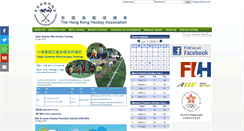 Desktop Screenshot of hockey.org.hk